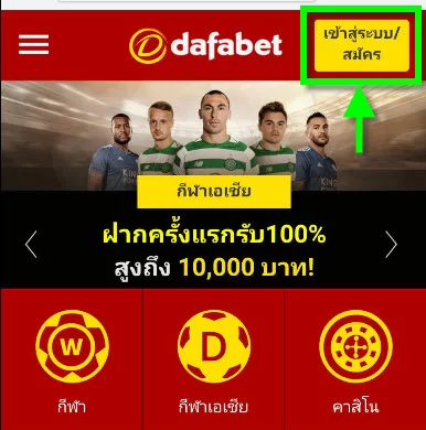 login to dafabet
