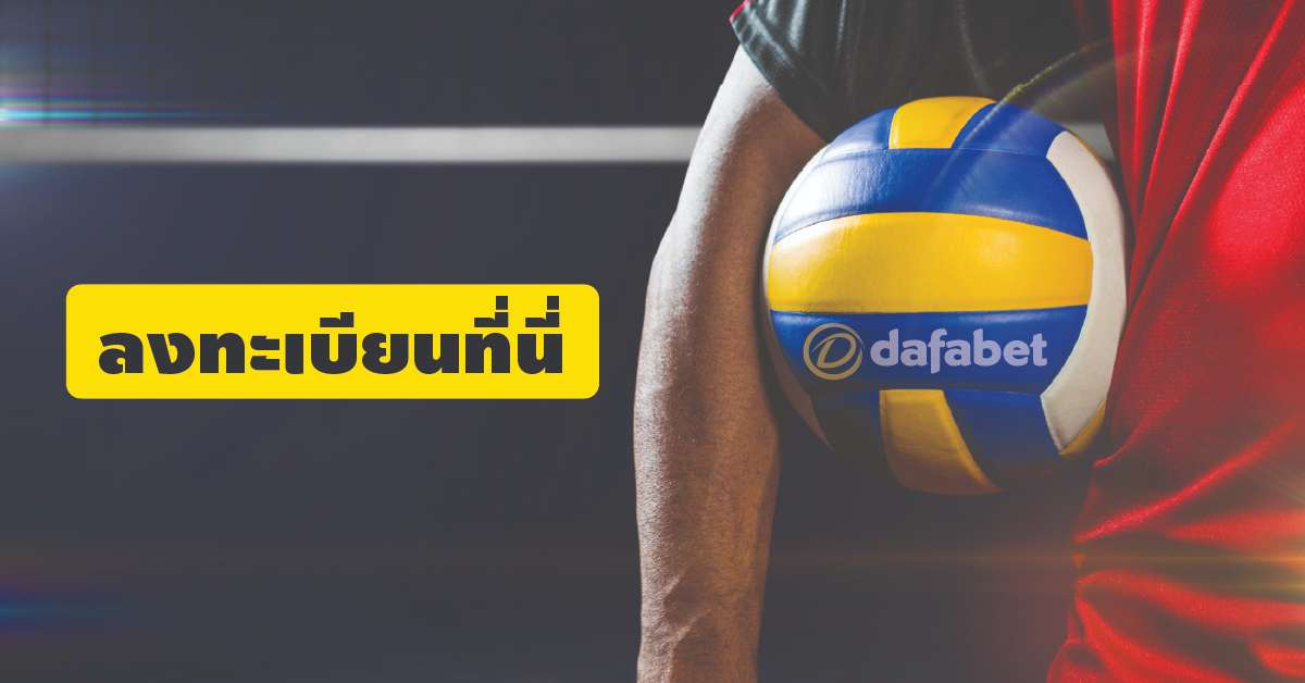 10 เว็บไซต์พนันบอลออนไลน์ยอดนิยมในไทยที่ไม่มีขั้นต่ำ
